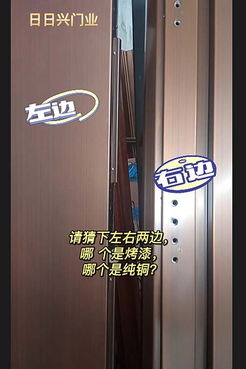 烤漆和純銅材質(zhì)的區(qū)別，廈門家廠教你如何分辨防盜門材質(zhì)。